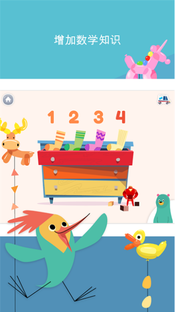 KhanKids器官方版图4