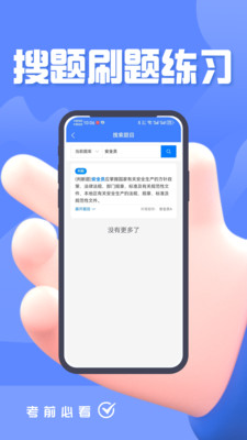 安全员考试题峰