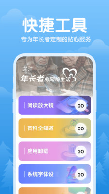 天气日常助手官方正版图4