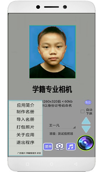 学籍专业相机最新免费版