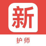 护师新题库