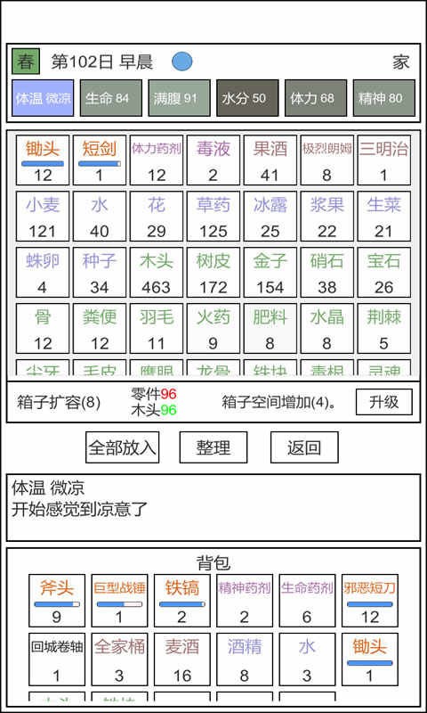 魔塔冒险者安卓免费版图3