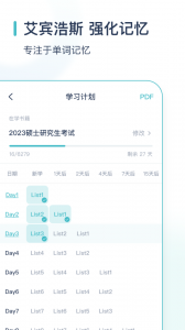 简背单词app