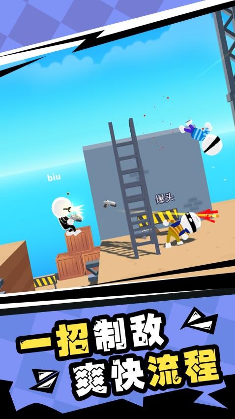 疯狂射击者游戏官方最新版