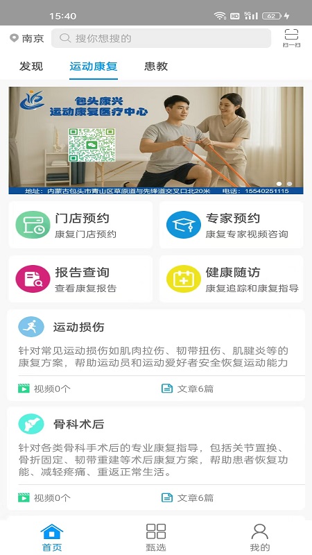 青囊安卓版
