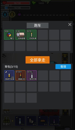 乱斗精英正版图3