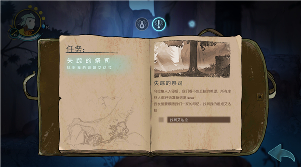 格里克: 阿祖尔的回忆图3