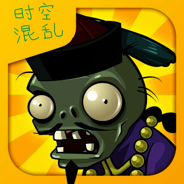 PVZ时空混乱游戏无广告版