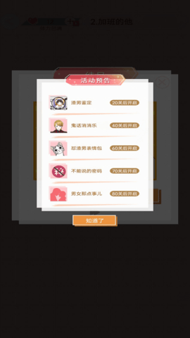 舔狗日记游戏(1)