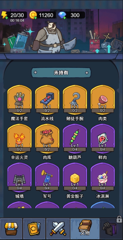 天才神射手游戏