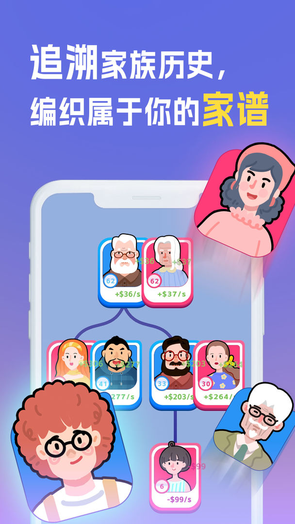 我是冒险家手机版图2