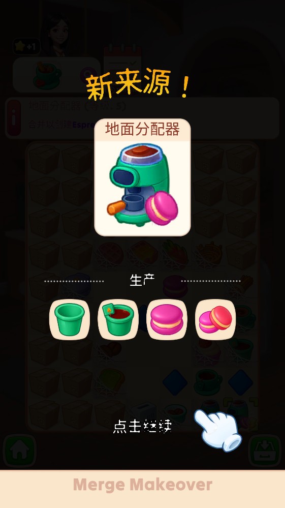 合并烹饪物语游戏正版图2