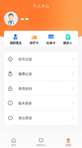 中山眼科中心官方正版图3