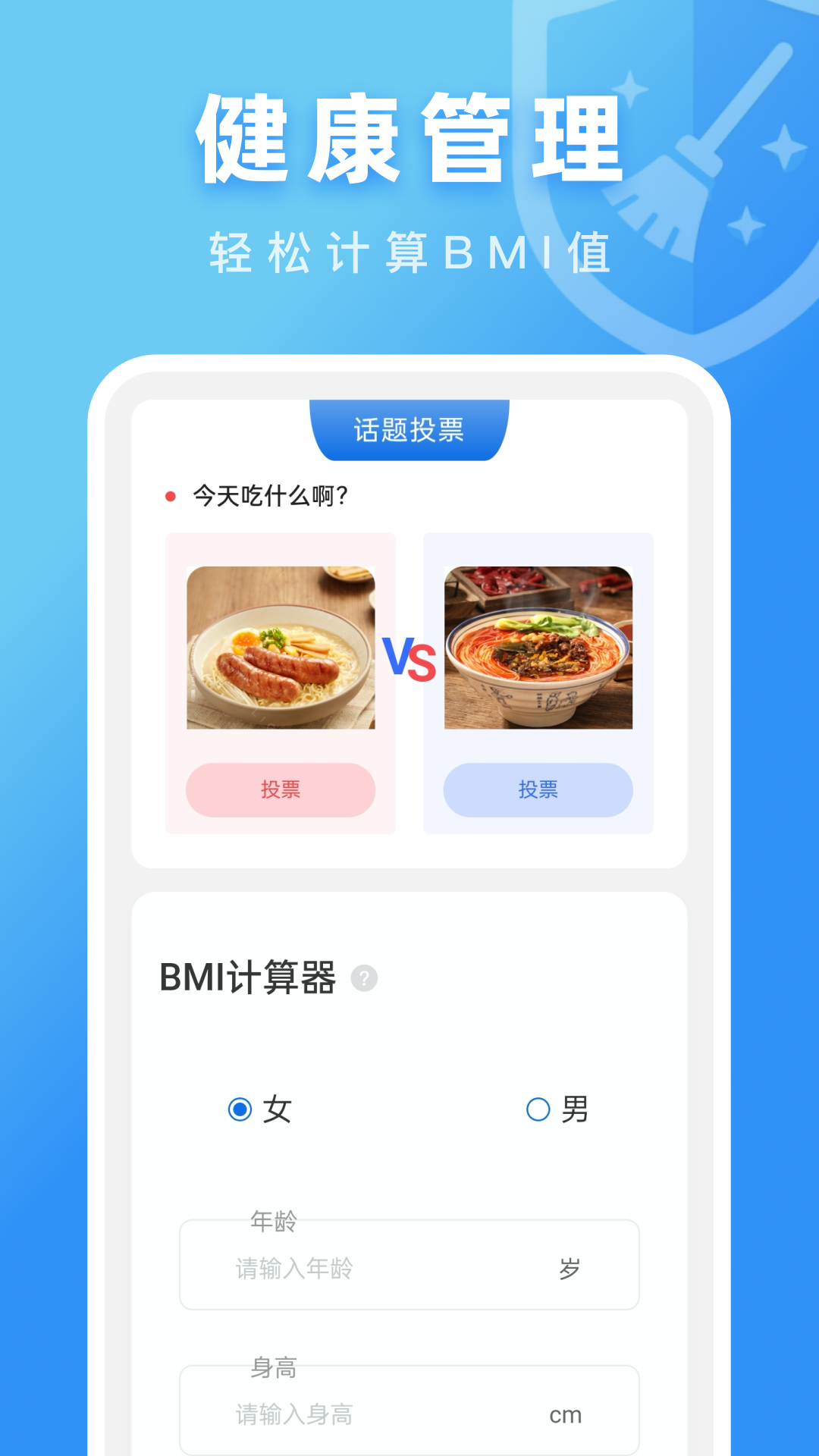 安全守护清理直装版图2