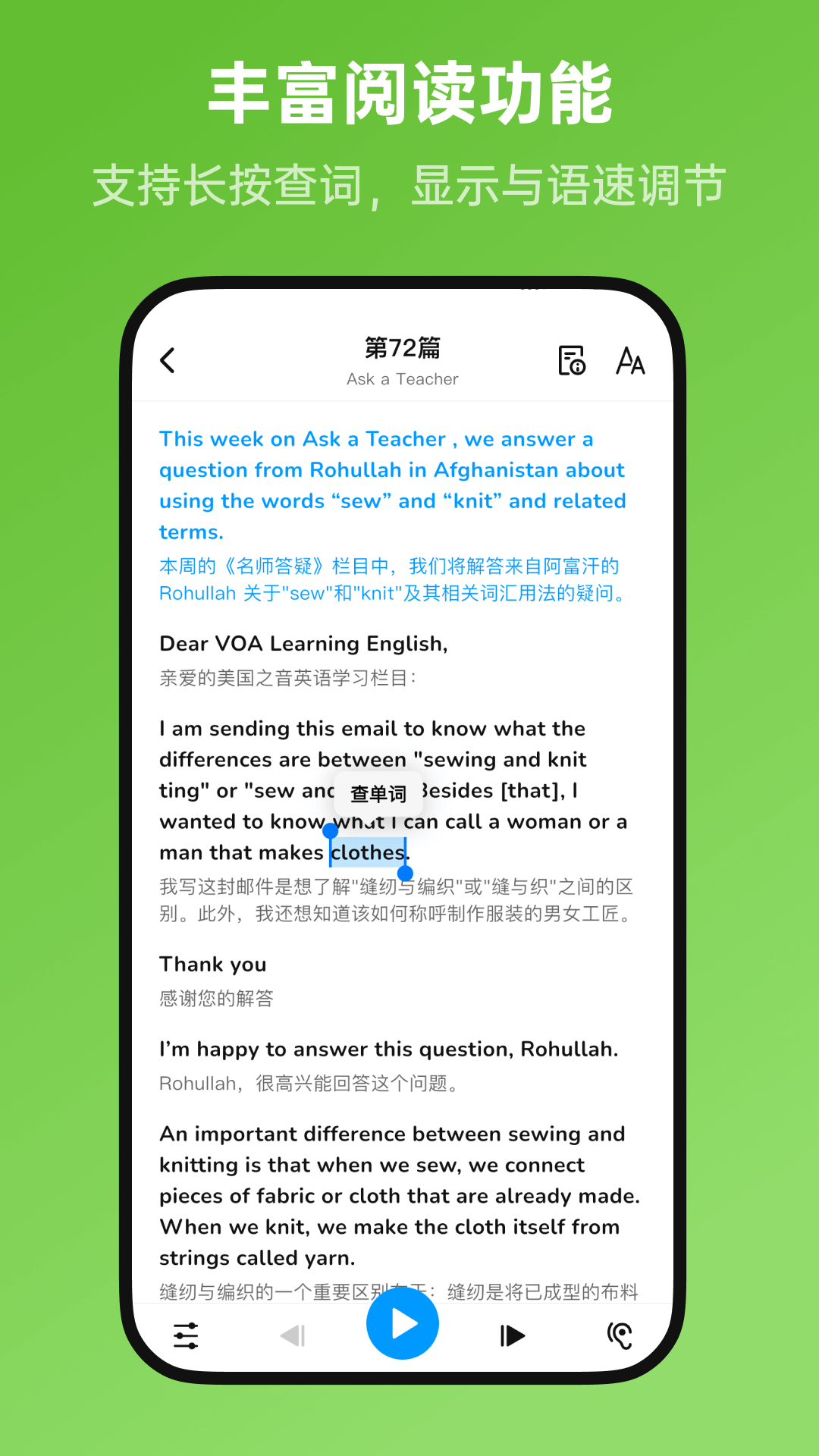 新概念全册安卓免费版图1
