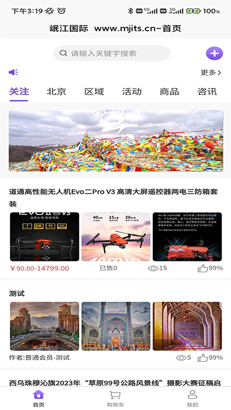 岷江国际直装版