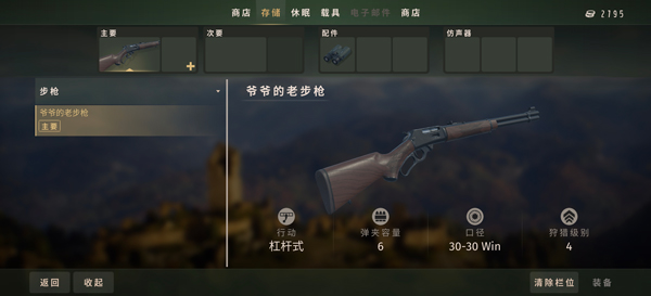 猎人之路狂野欧洲(1)