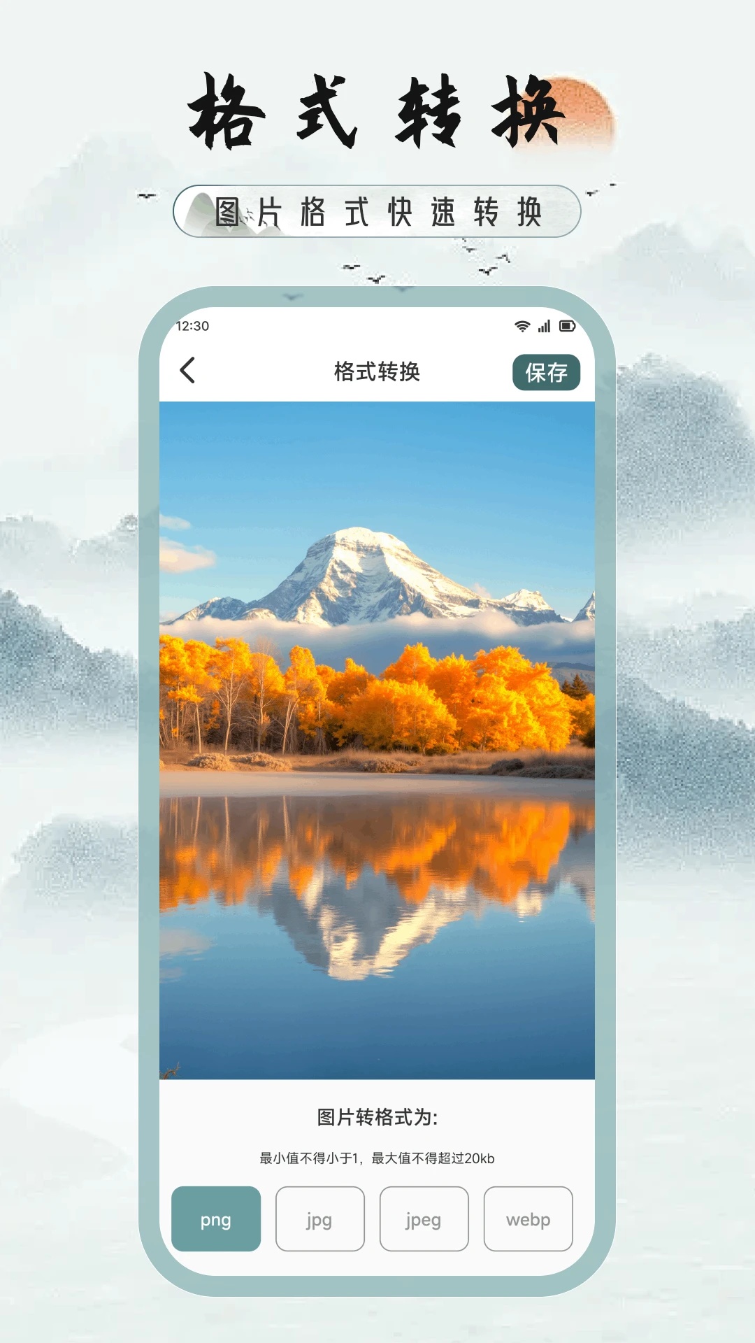雲景相机最新免费版图3