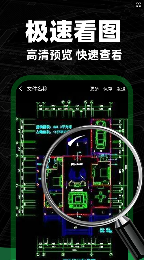 CAD测量看图王直装版图1
