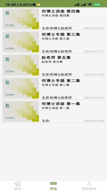 德宁家园原版图1