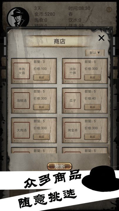 病毒先锋游戏(2)