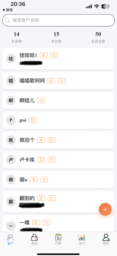 易代助手正版图1