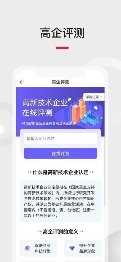 黑马科创云通用版图2