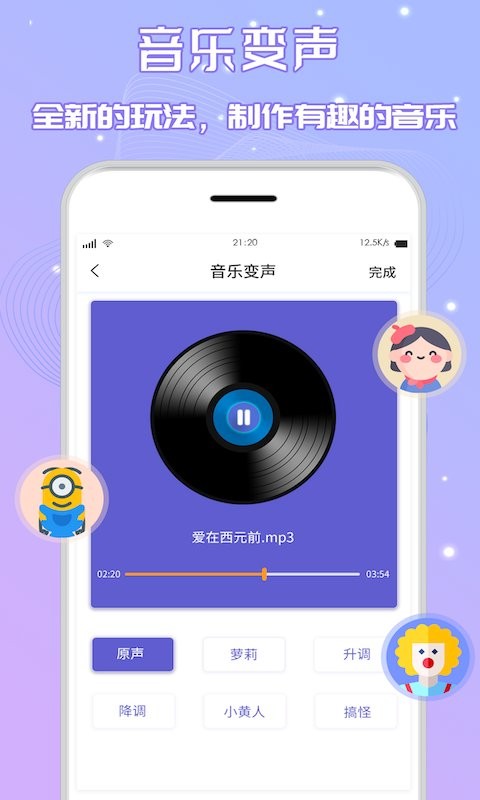 音频剪辑cut软件安卓免费版图3