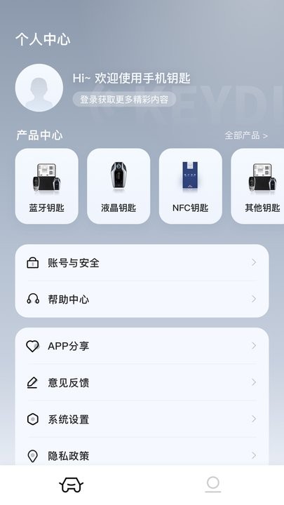 kd钥匙官方正版图2