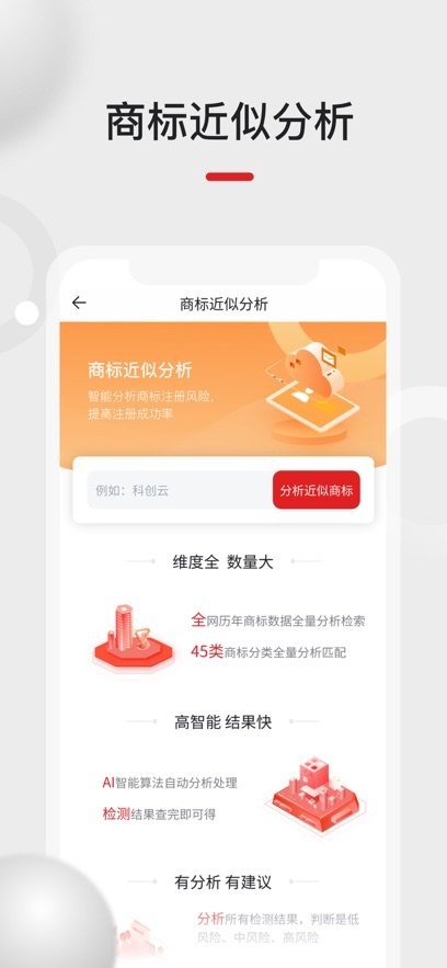 黑马科创云通用版图3