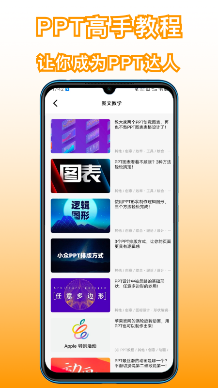 制作ppt制作软件官方正版(1)