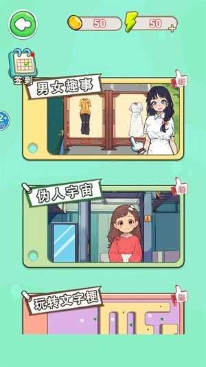 整蛊小姐姐2无广告版