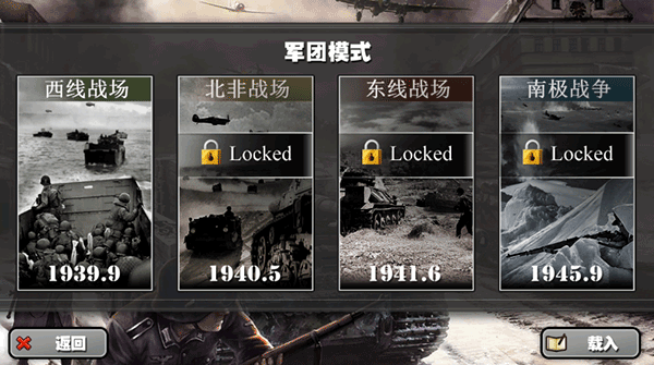将军的荣耀HD整合版