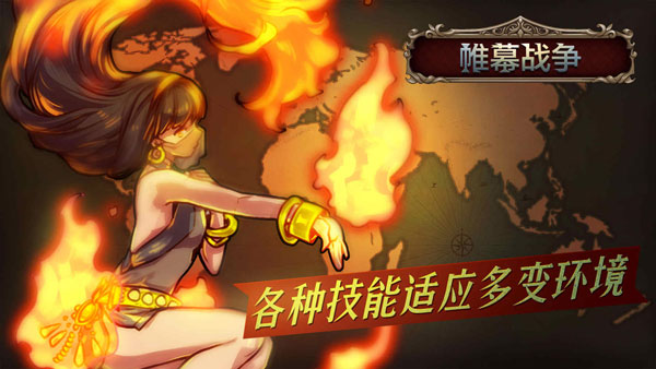 帷幕战争手机版(1)