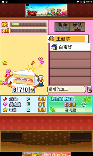 创意蛋糕店2026游戏无广告版