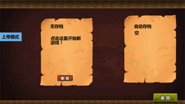 三国大时代4水镜版