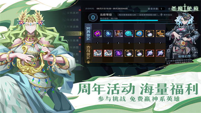 恶魔秘境修改菜单安卓免费版图1