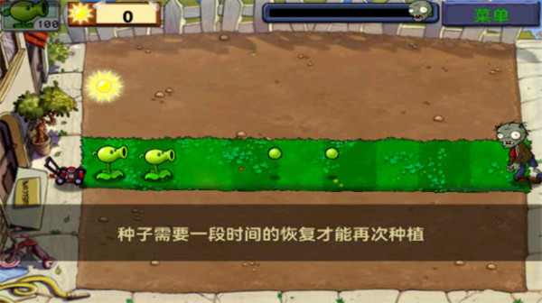 植物大战僵尸1汉化游戏无广告版图3