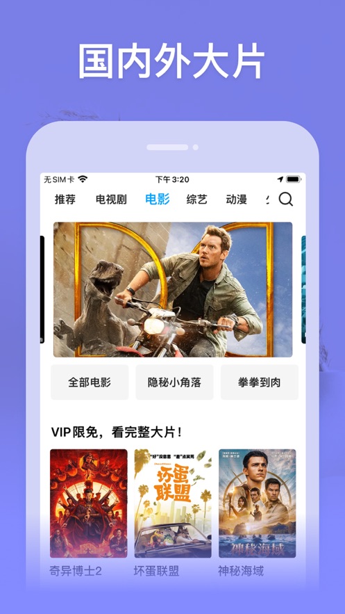 影视大全极简版图1