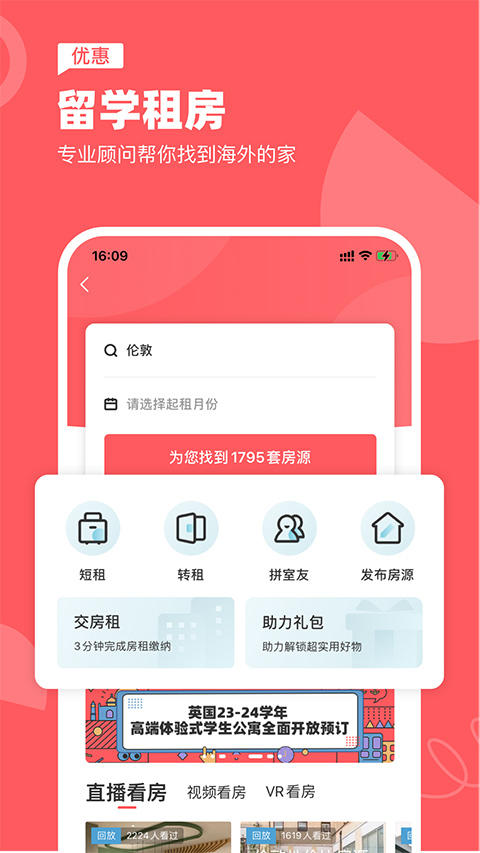 异乡无广告版图4