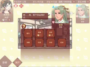 女帝的日常五官服装优化安卓免费版图4