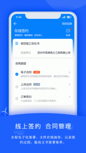 禹人电力图3
