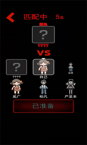 猛鬼宿舍加强版(1)