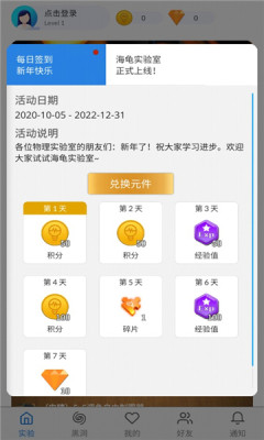 物理实验室软件通用版图2