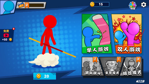 决斗火柴人2全武器版图3