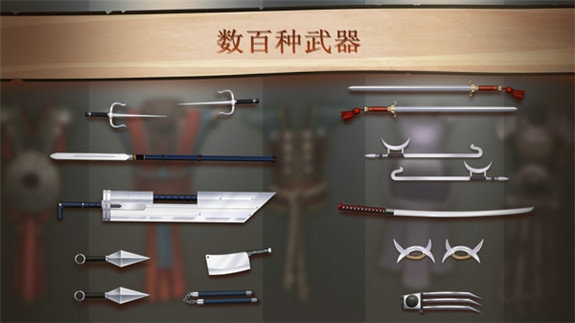 暗影格斗2神级全武器手游免费版(1)