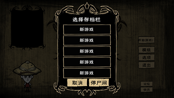饥荒星云版图2