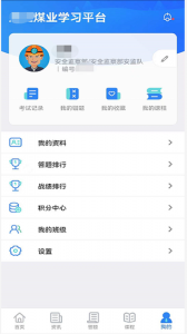 矿校云图5