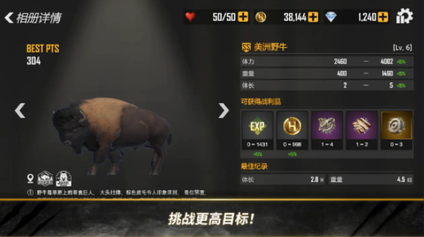 荒野猎人游戏正版图1