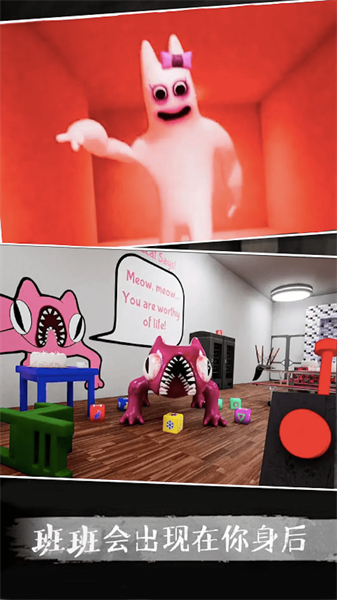 恐怖幼儿园3无广告手游无广告版
